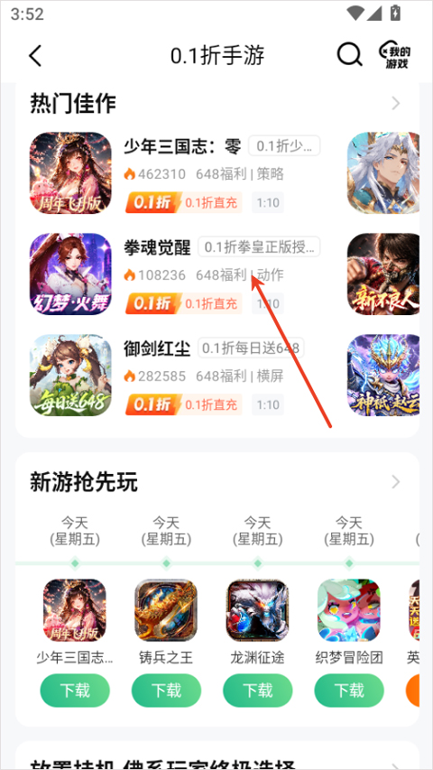 嗨游社app