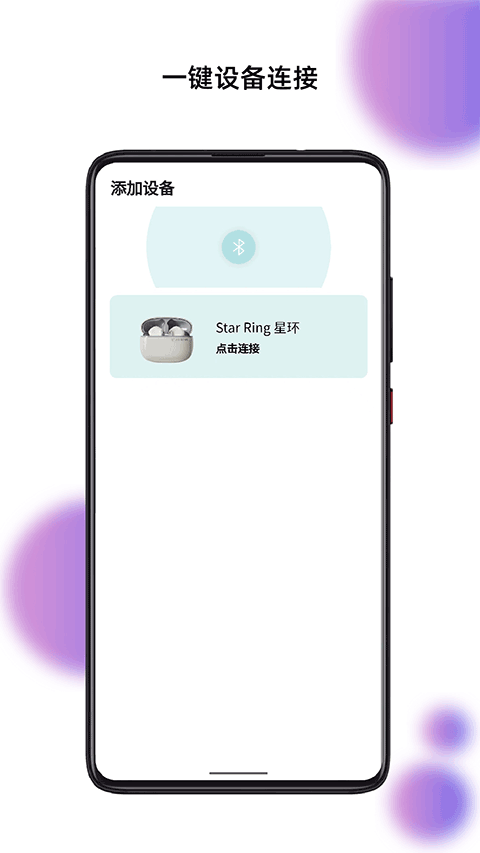 籁特易耳appv3.1.4(1)
