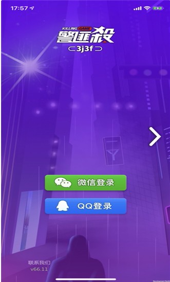 警匪杀