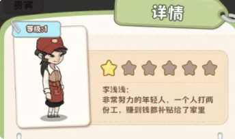 浪漫球球官方版