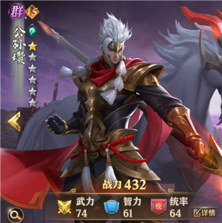 斗将魂