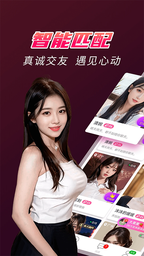 爆聊appv3.0.9(1)
