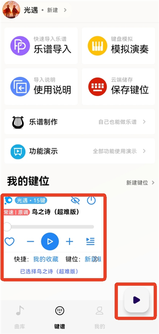 二哈自动弹琴App