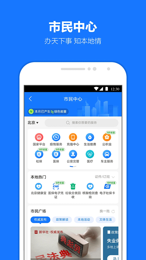 支付宝钱包ipad客户端v10.8.6(1)