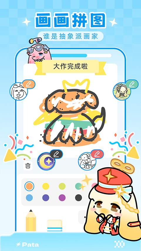 Pata Appv2.10.0(3)