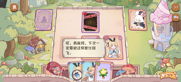 爱丽丝与彼岸(4)