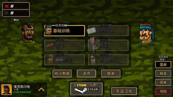 超强敢死队苹果版