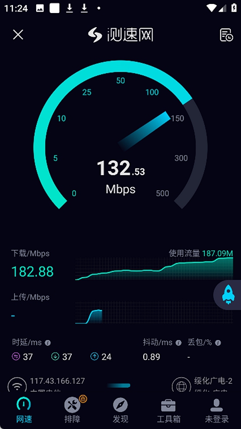 测速网手机版