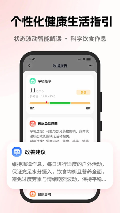 元气健康appv1.1.5(4)