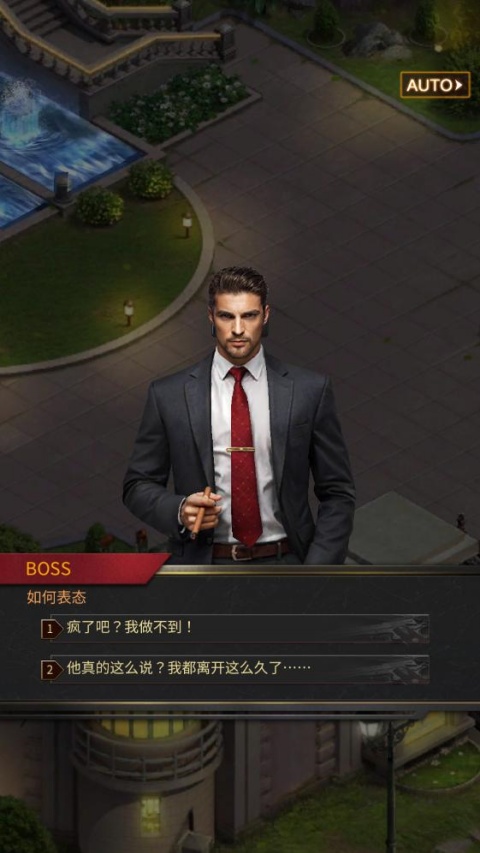 黑道风云手游