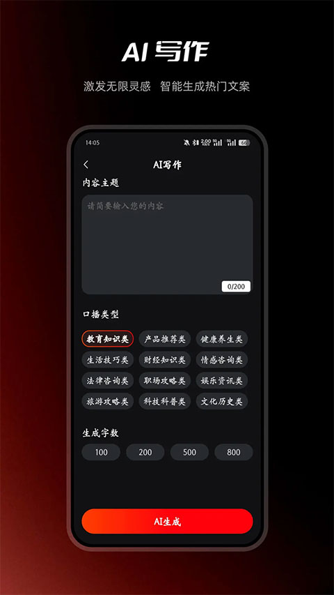 红人蜂appv2.0.6(1)