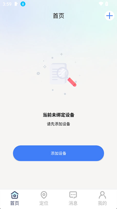 微卫士appv1.7.1(2)