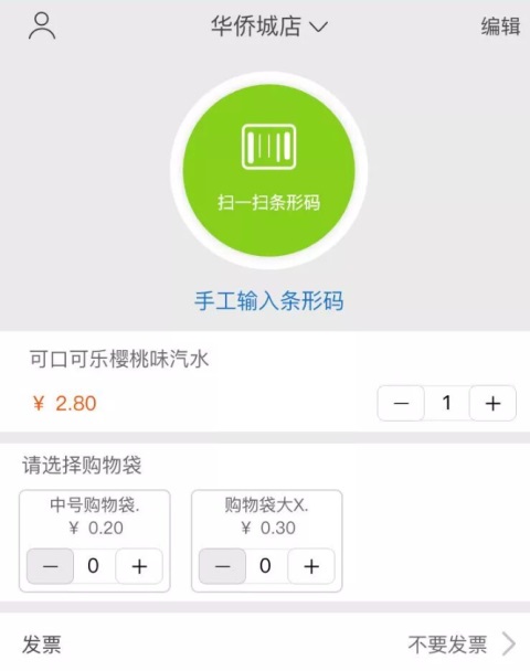 沃尔玛App
