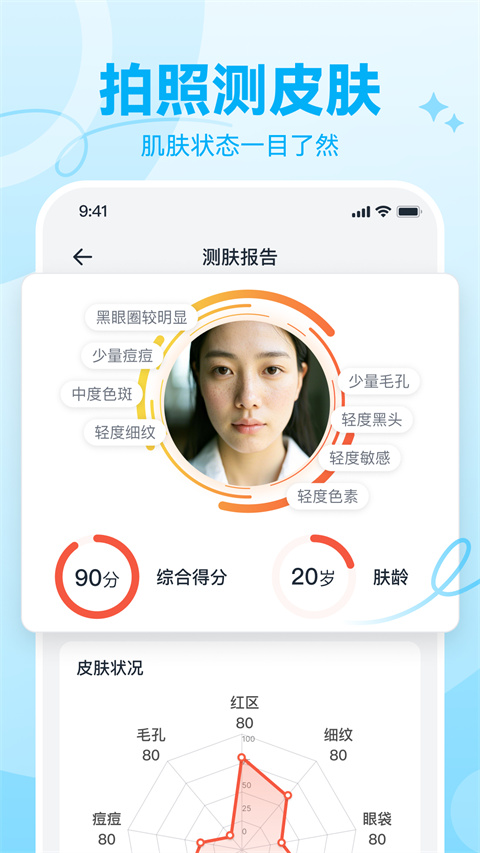 番茄轻断食appv3.4.21(1)