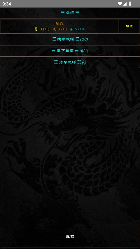 泥潭三国