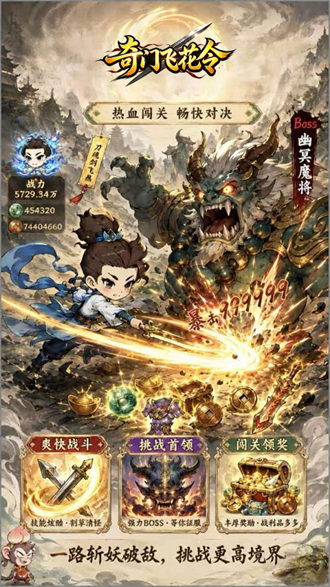 奇门飞花令0.1折版v1.0.0(1)