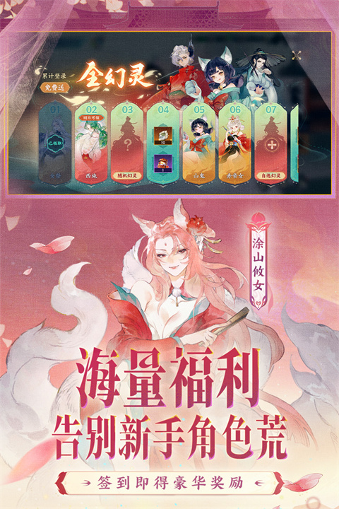 指间山海0.1折版v97.397(2)