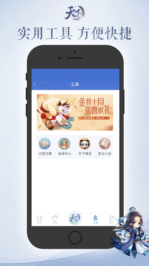天下口袋版苹果版v1.1.408(4)