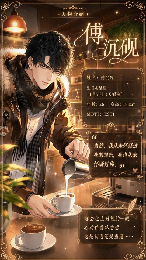 代号大女主