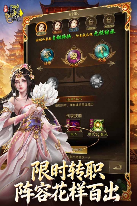 王者征途逐鹿版本v1.0.85(3)