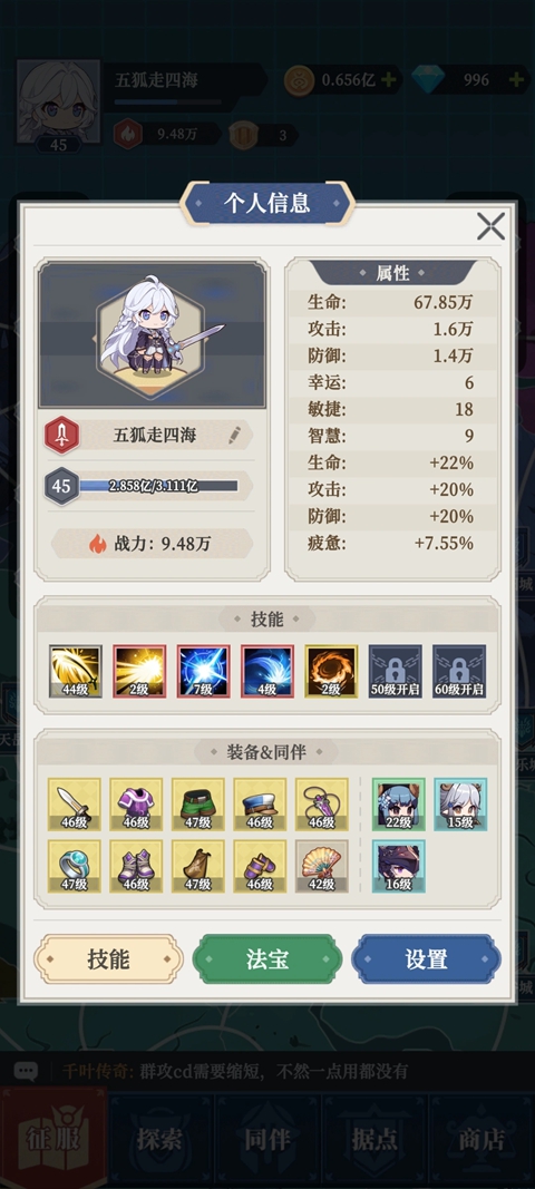 修炼纪元