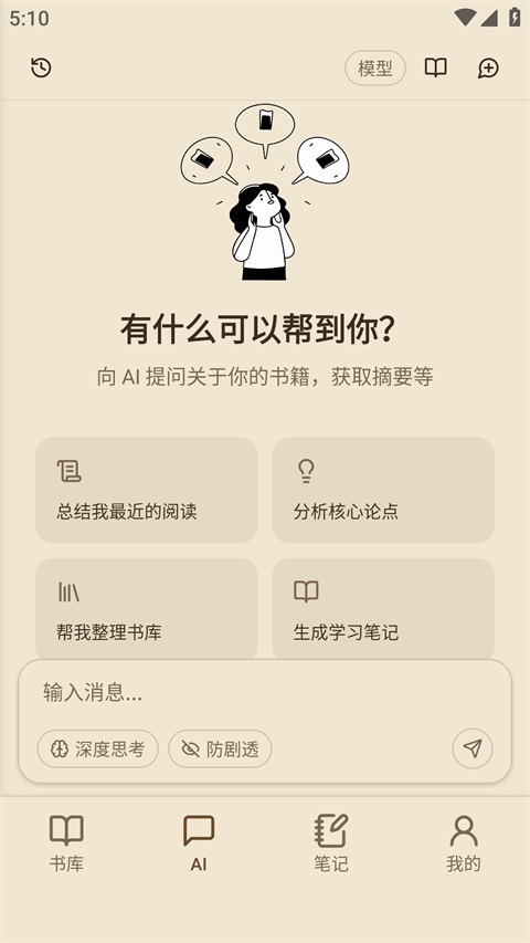 ReadAny安卓版v1.3.5(2)