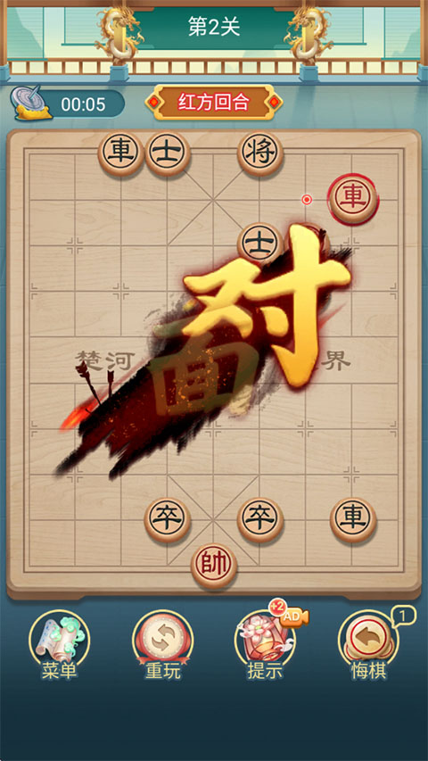 象棋手机版