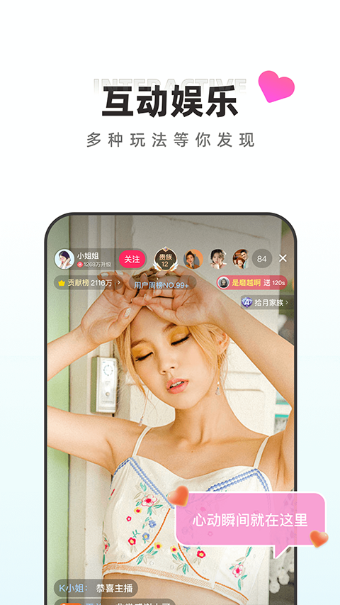 月糖直播appv3.1.70(4)