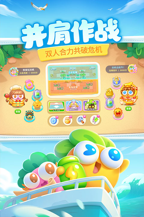 保卫萝卜4苹果版v1.3.8(3)
