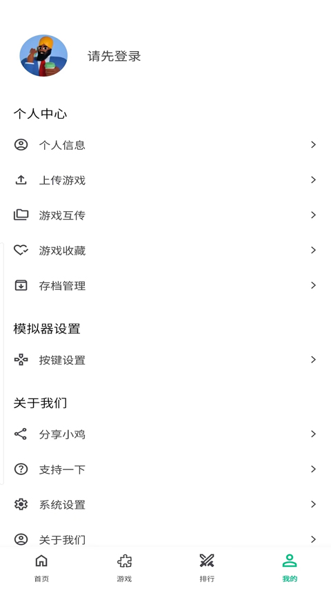 小鸡模拟器极速版appv1.1.5(4)