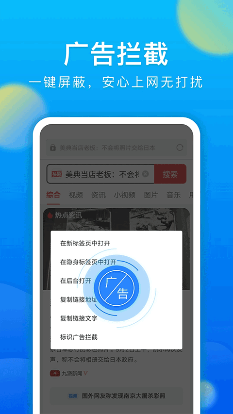 黑鲨浏览器appv1.0.20251126(2)
