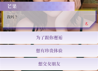心动现场恋爱实景秀