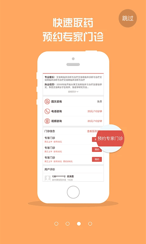 红枫湾appv4.4.0(3)