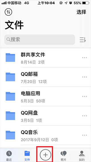 腾讯微云ipad版