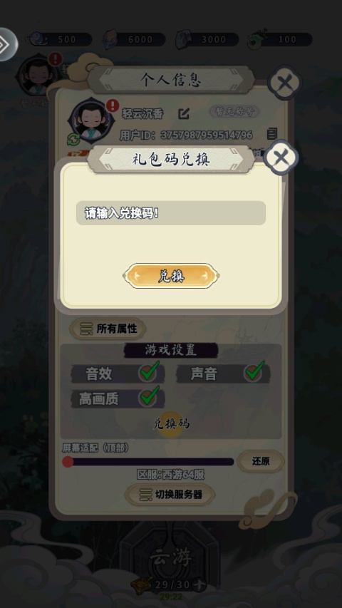 屠魔西游
