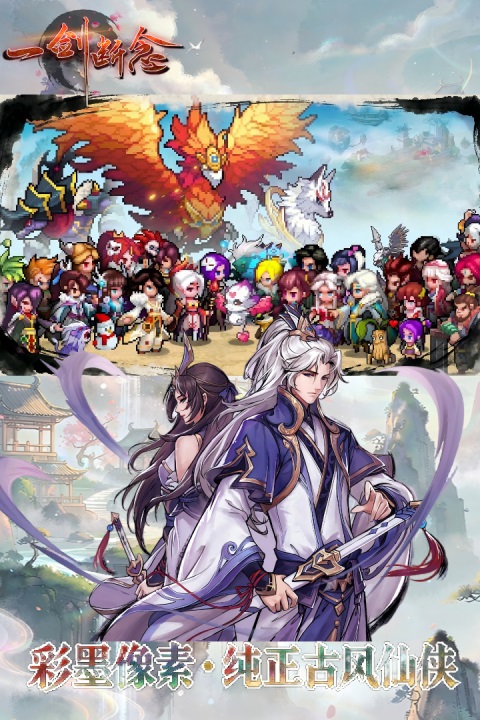 一剑断念(1)