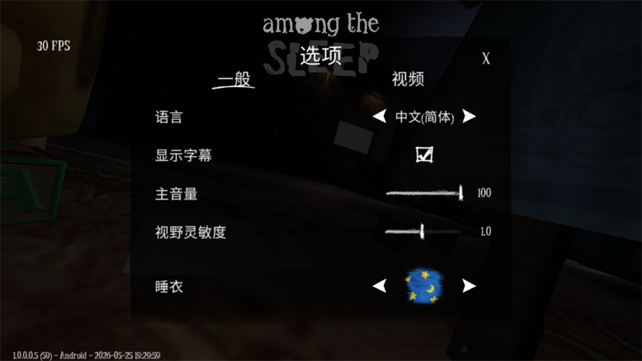 睡梦之中手机版