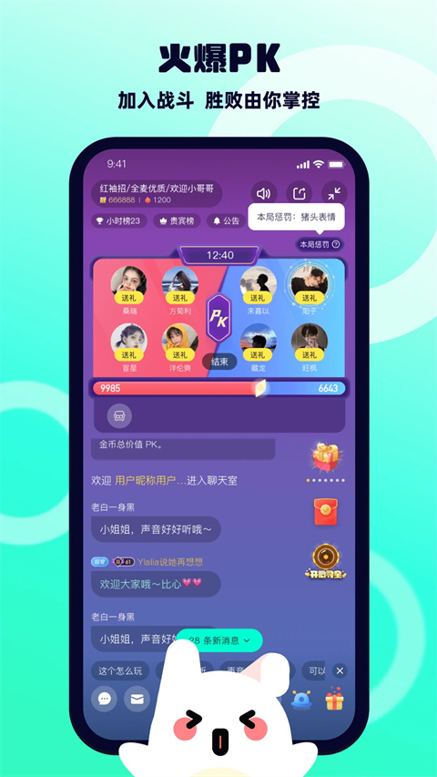 BB语音appv3.2.8(2)