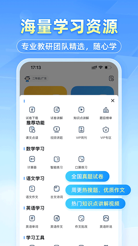 小猿搜题ipad版v11.88.0(3)