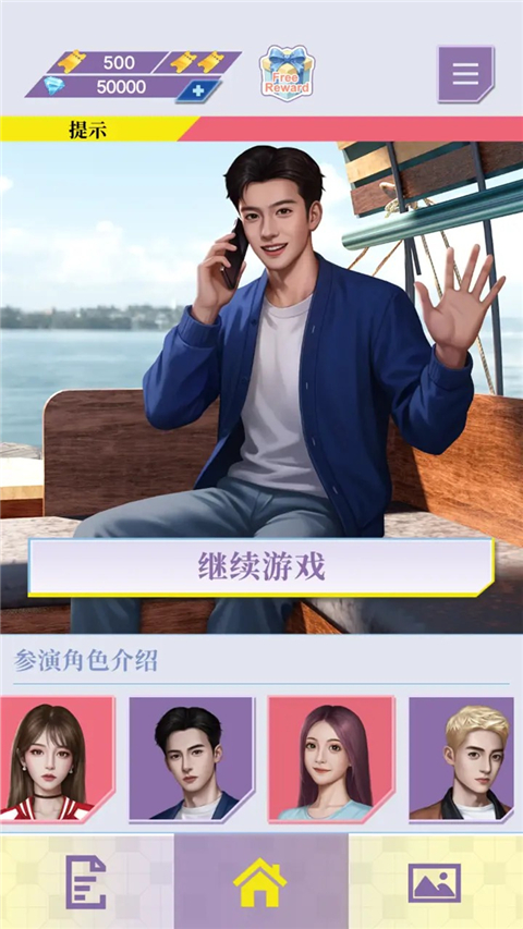 心动现场恋爱实景秀v0.1.95(2)