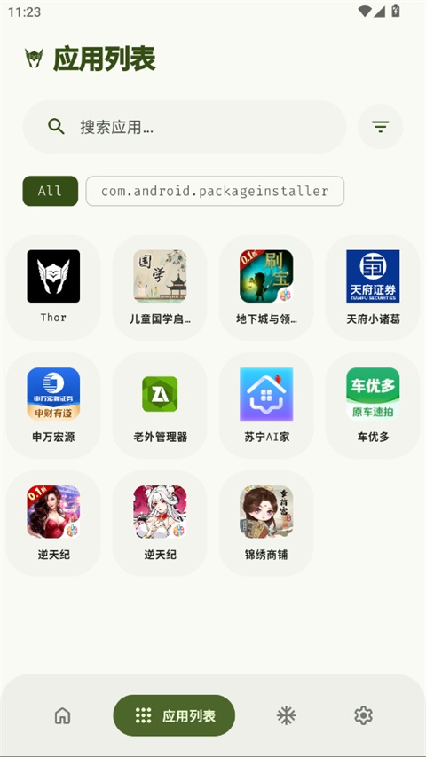 Thor软件v1.80.6(2)