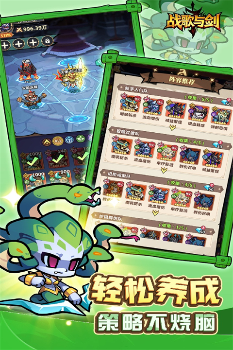 战歌与剑官方版v1.00.15(2)