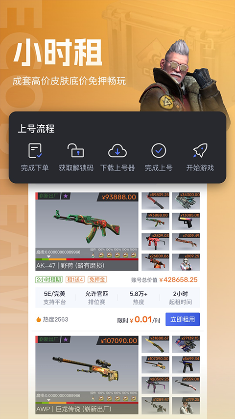ECOSteam appv2.0.22(1)