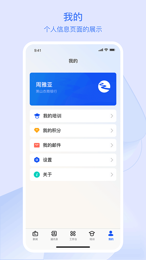 浙江农商人appv3.1.1(3)