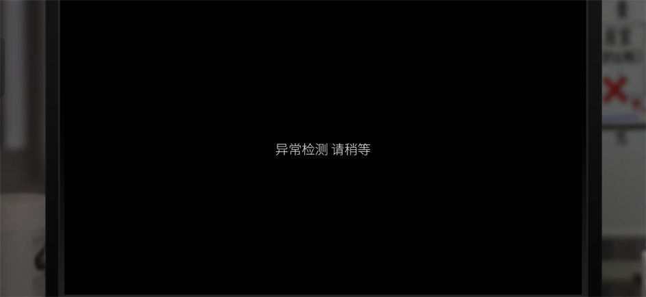 日本事故物件监视协会3手机版