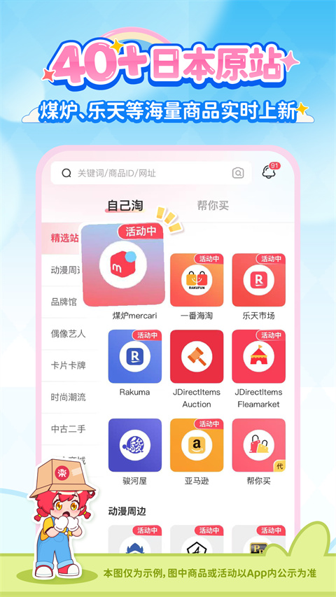 乐淘一番appv3.09.19(2)