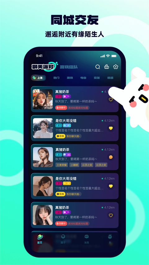 BB语音appv3.2.8(1)