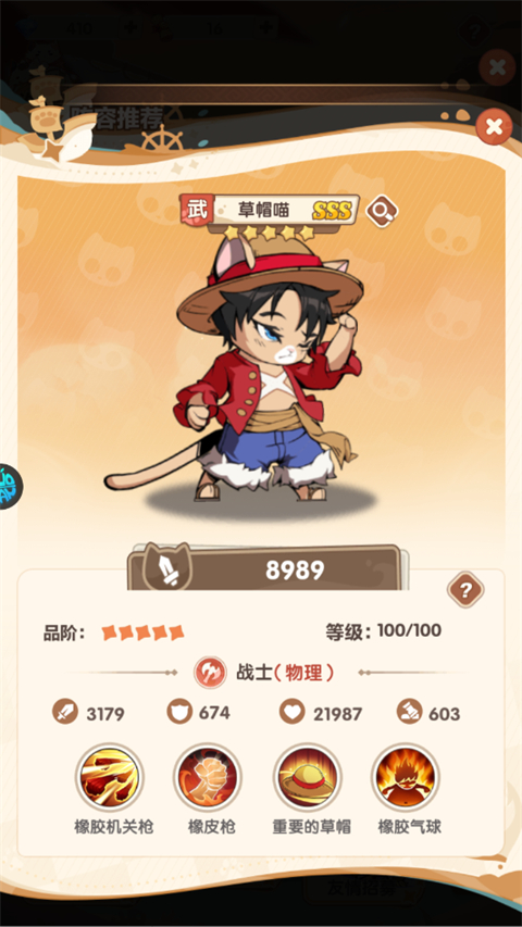 喵星族