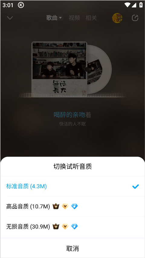 酷狗音乐苹果版