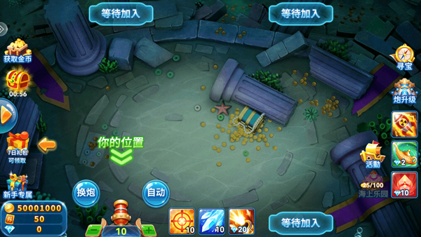 指心捕鱼官方正版v3.4(4)